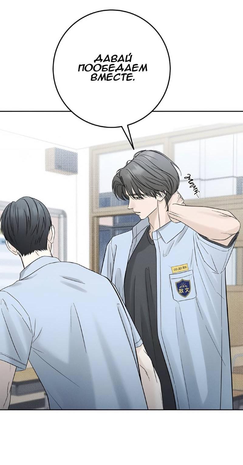 Манга Сезон дождей - Глава 16 Страница 27