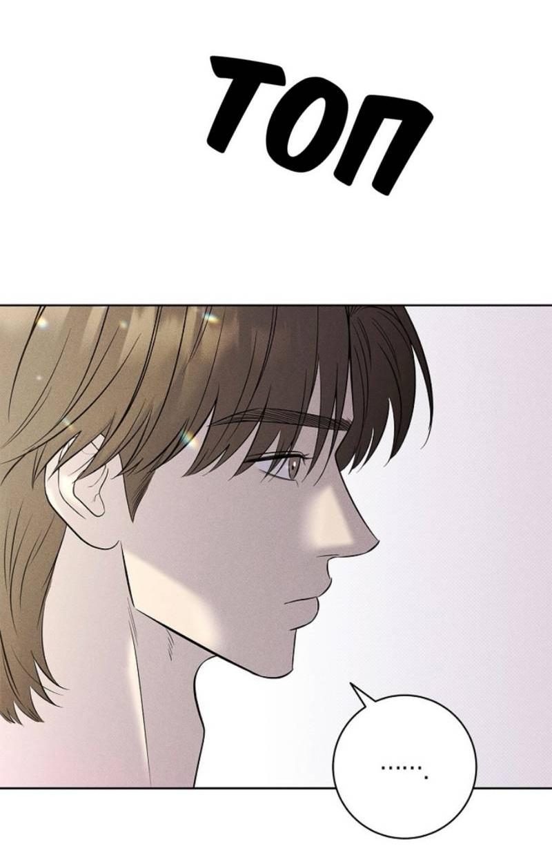 Манга Сезон дождей - Глава 16 Страница 10