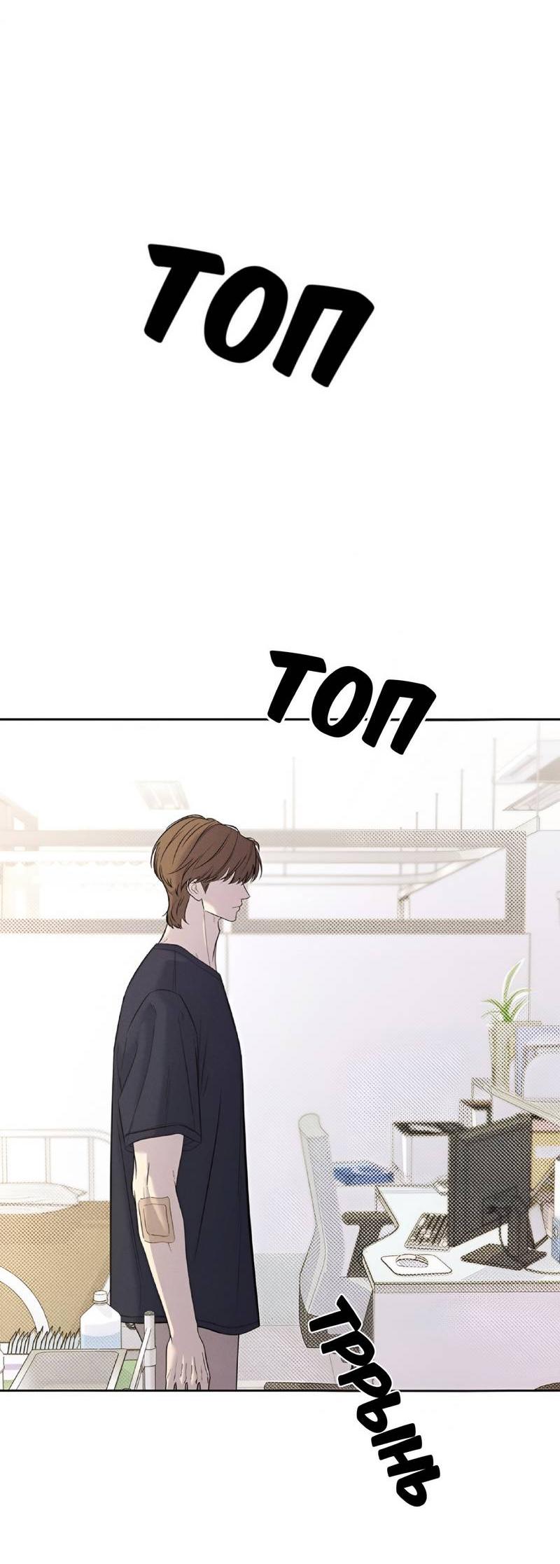 Манга Сезон дождей - Глава 16 Страница 11