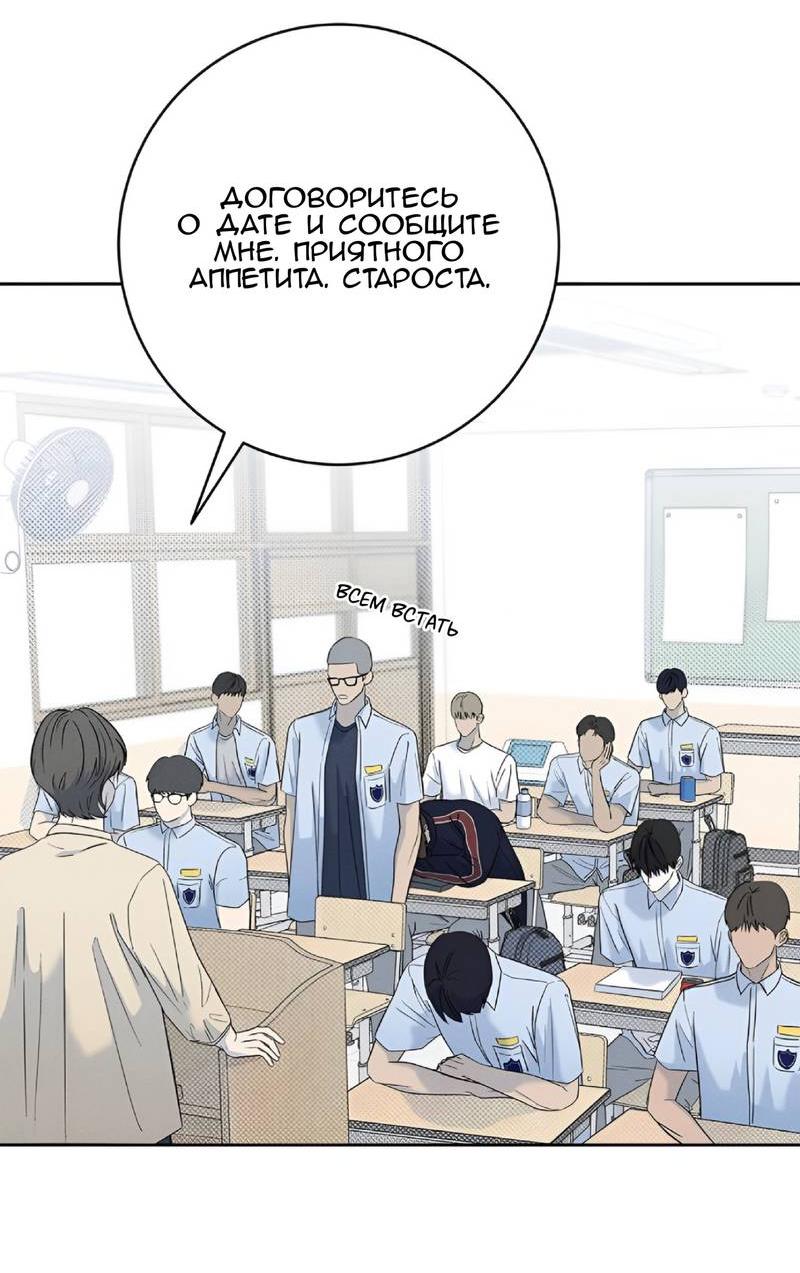 Манга Сезон дождей - Глава 16 Страница 23