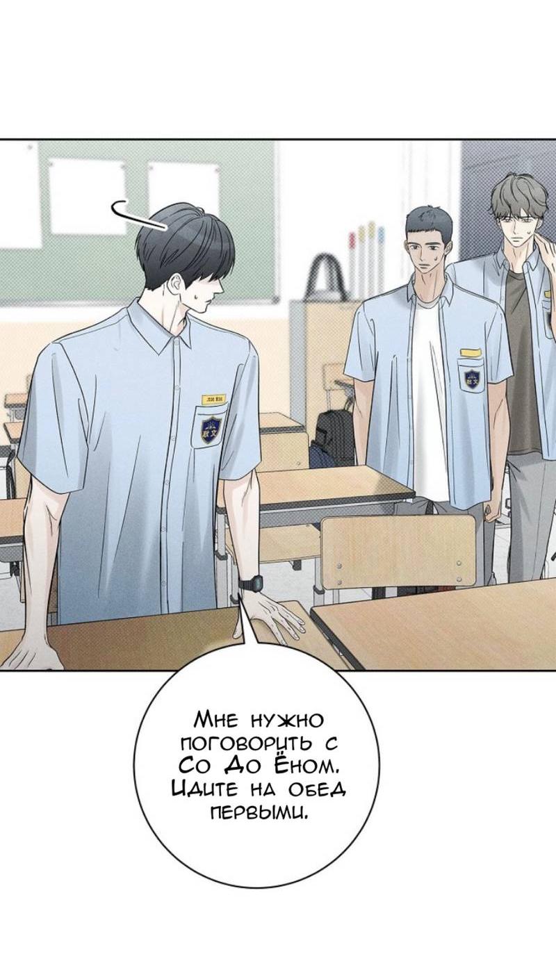 Манга Сезон дождей - Глава 16 Страница 32