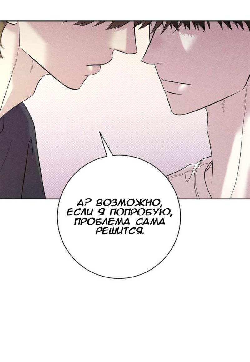 Манга Сезон дождей - Глава 16 Страница 2