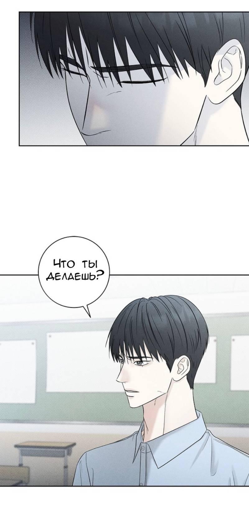 Манга Сезон дождей - Глава 16 Страница 35