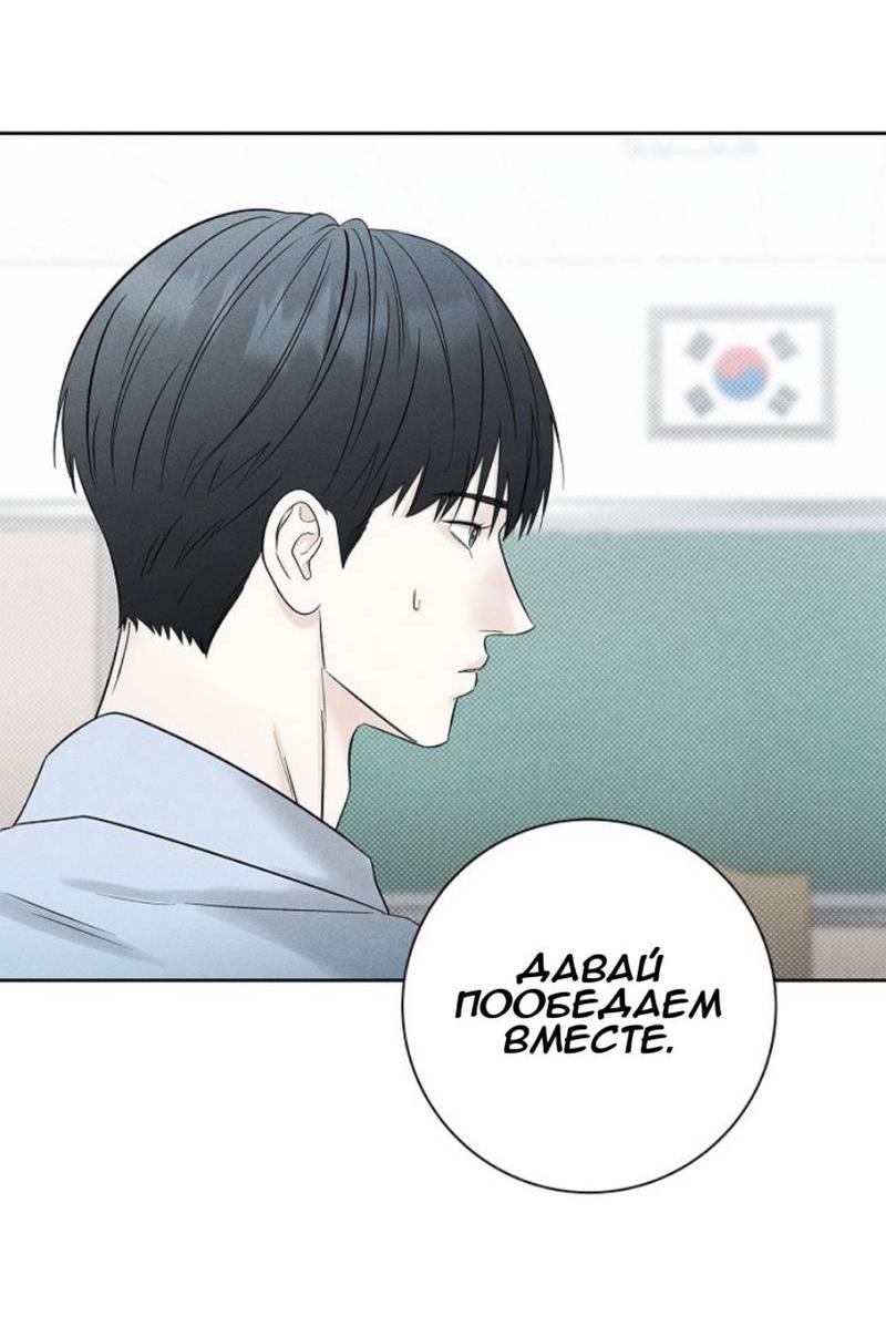 Манга Сезон дождей - Глава 16 Страница 29