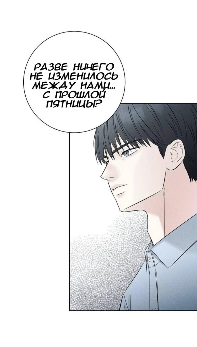 Манга Сезон дождей - Глава 16 Страница 38