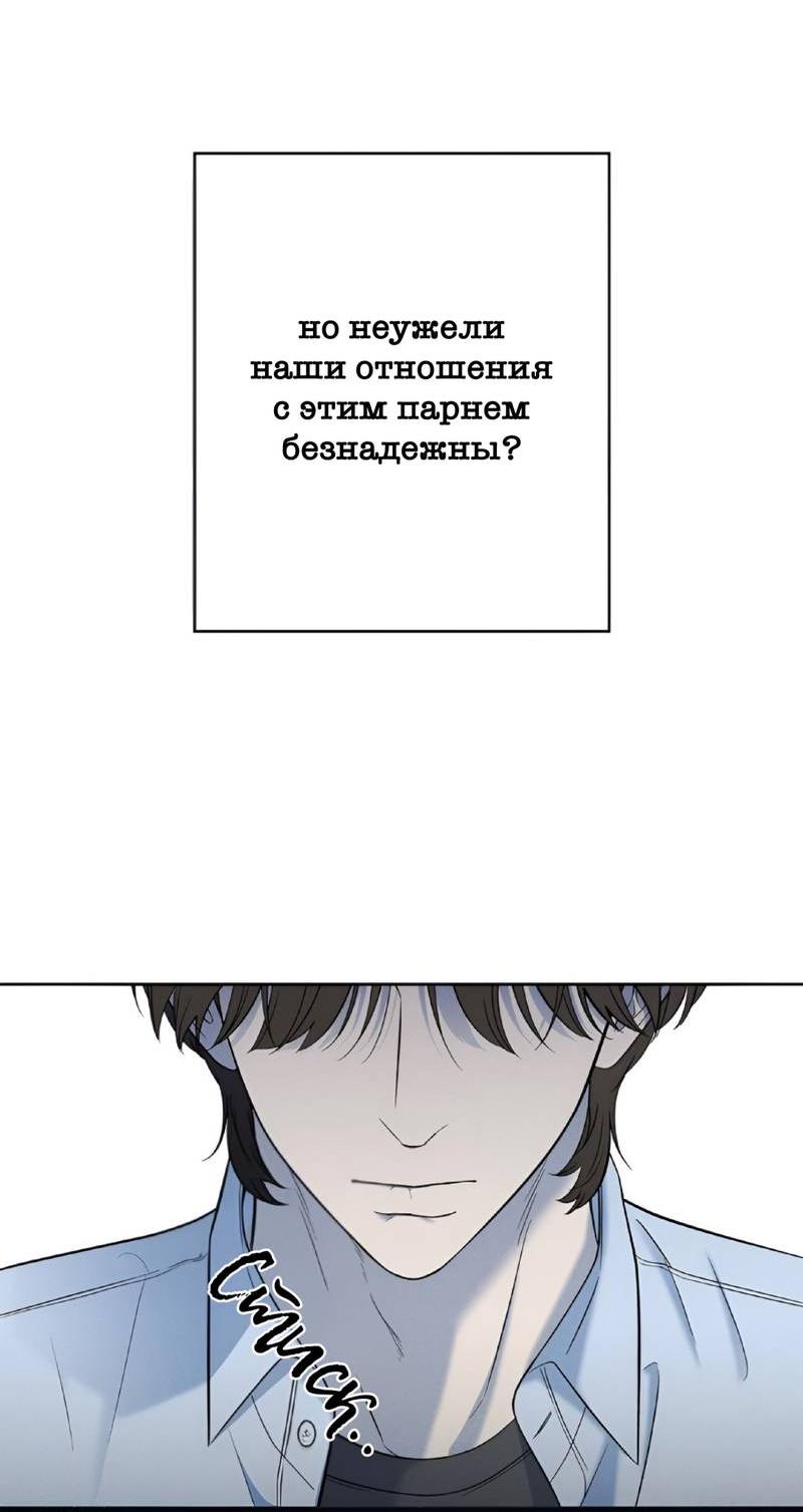 Манга Сезон дождей - Глава 16 Страница 45