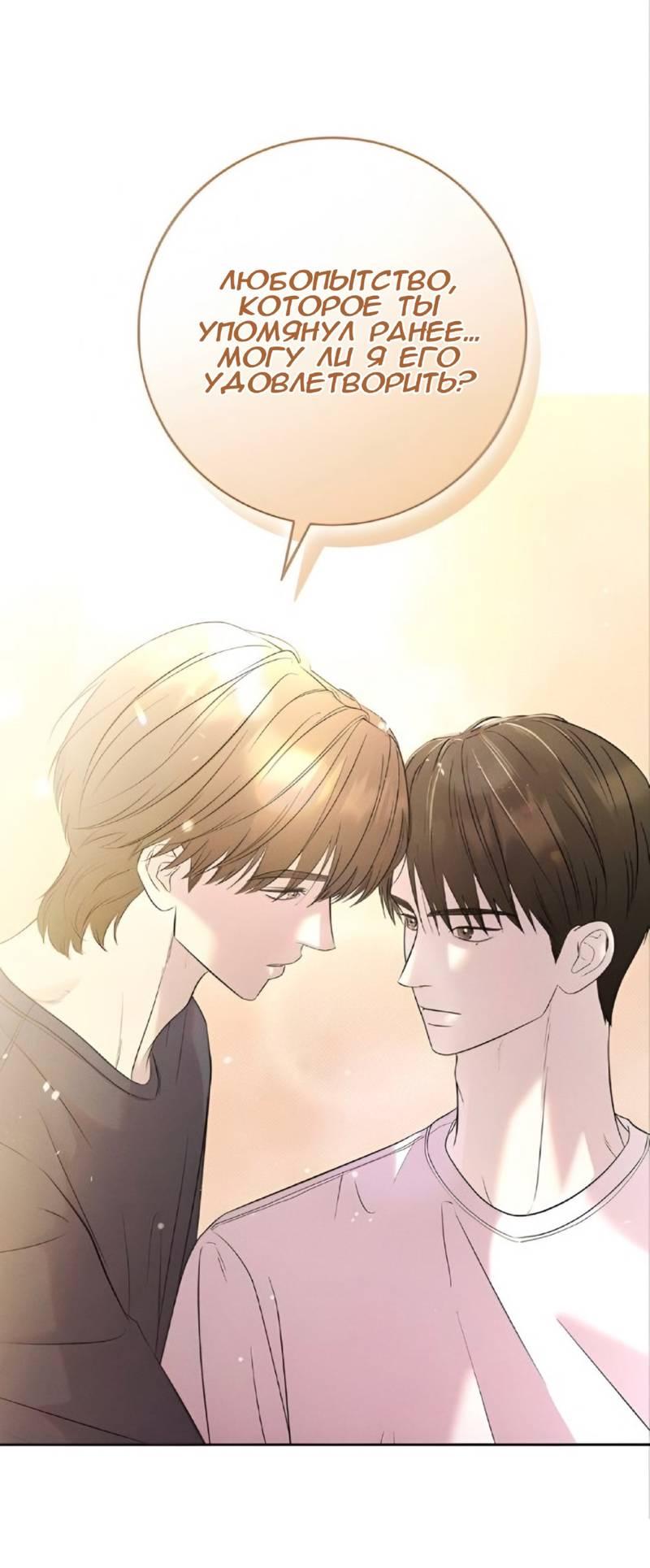 Манга Сезон дождей - Глава 16 Страница 1