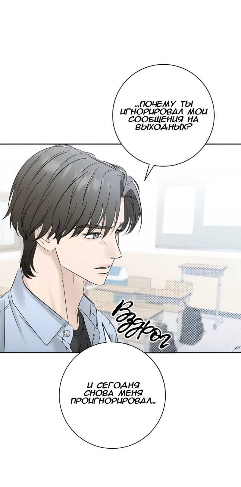 Манга Сезон дождей - Глава 16 Страница 37