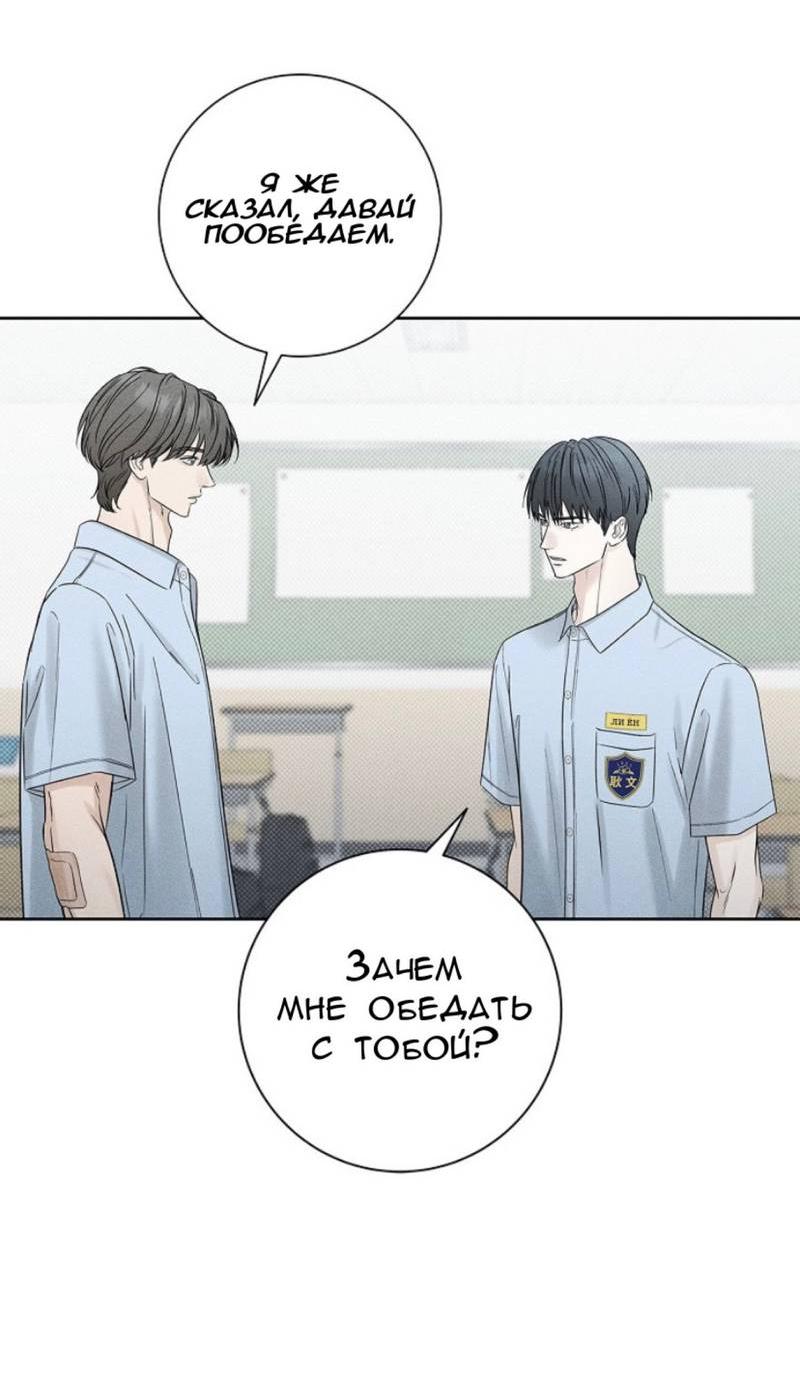 Манга Сезон дождей - Глава 16 Страница 36