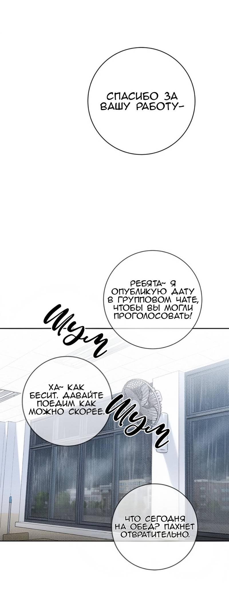 Манга Сезон дождей - Глава 16 Страница 24