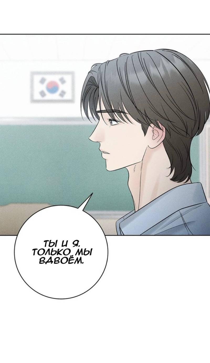 Манга Сезон дождей - Глава 16 Страница 30