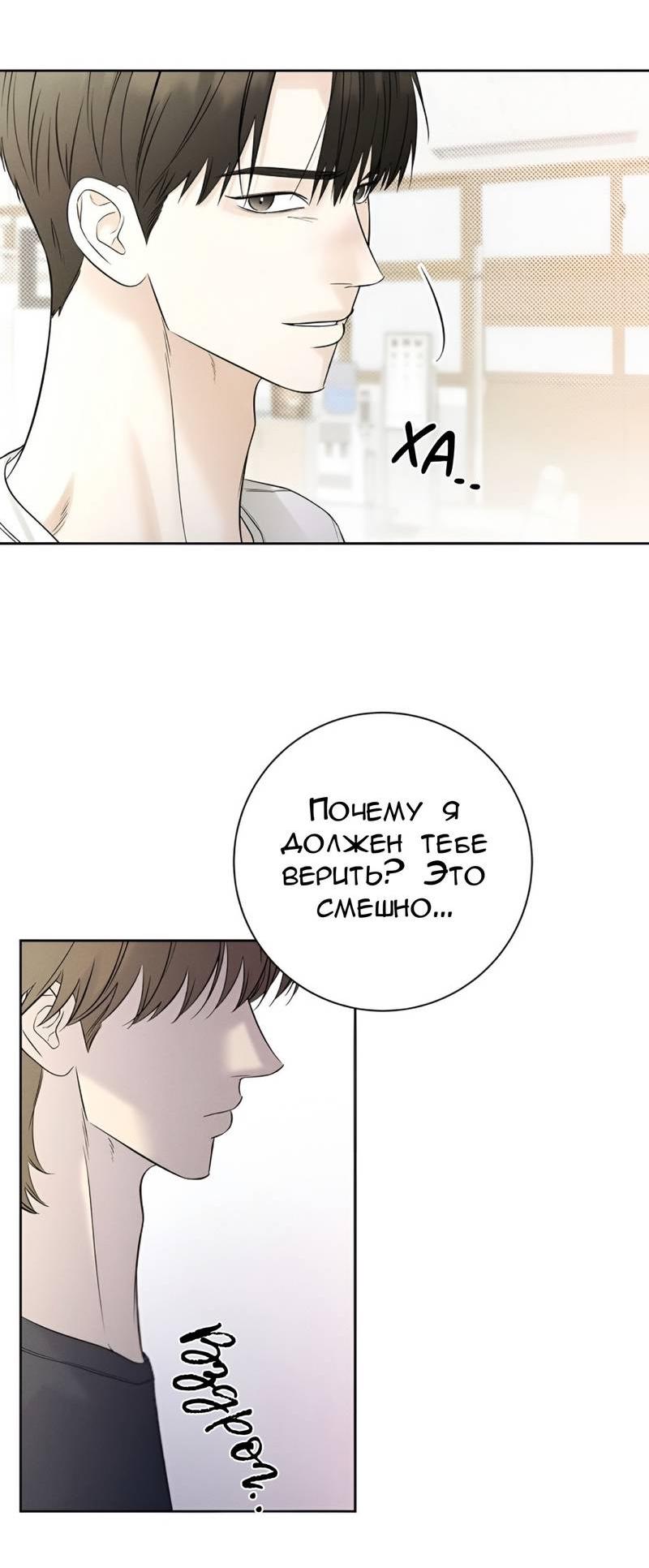 Манга Сезон дождей - Глава 16 Страница 8