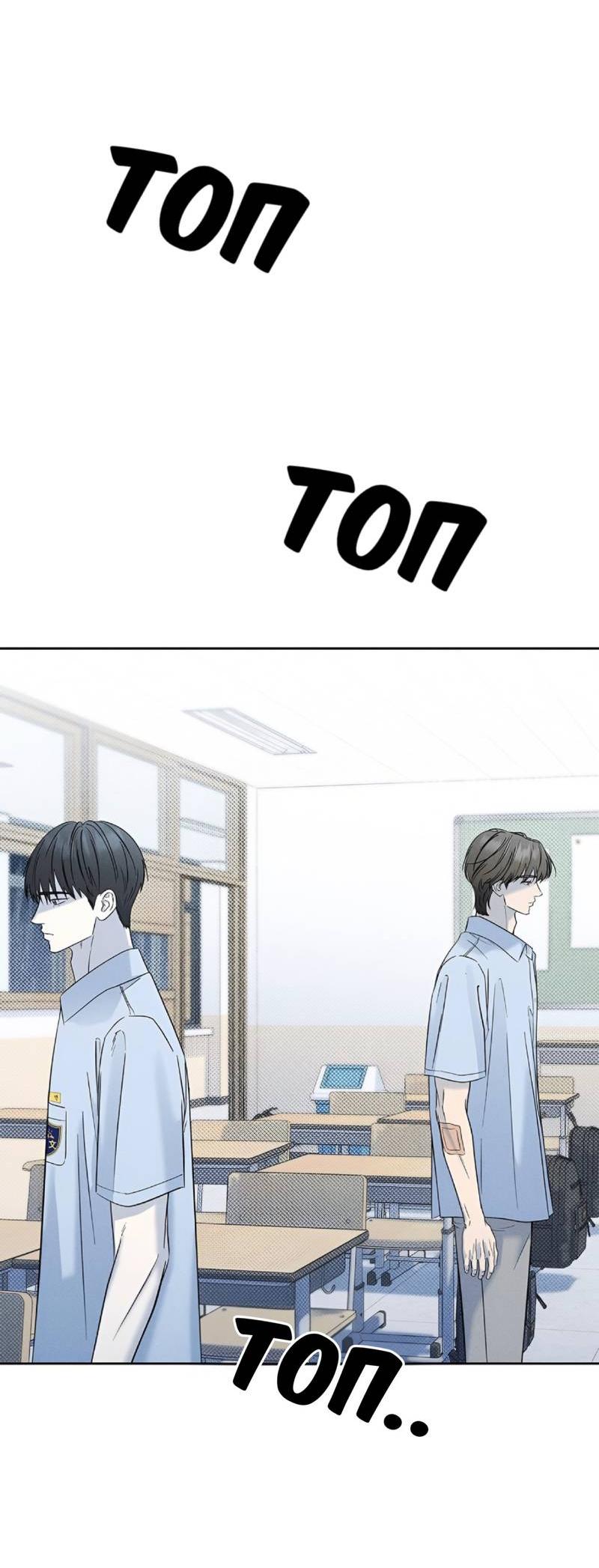 Манга Сезон дождей - Глава 16 Страница 43