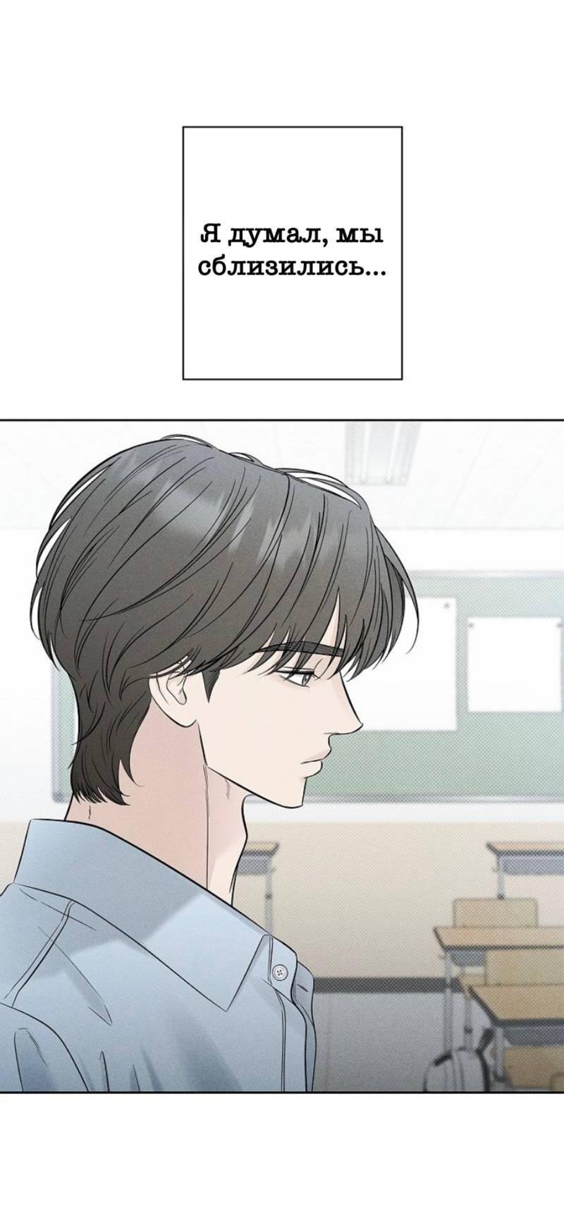 Манга Сезон дождей - Глава 16 Страница 44