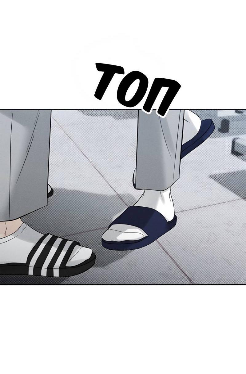 Манга Сезон дождей - Глава 16 Страница 41