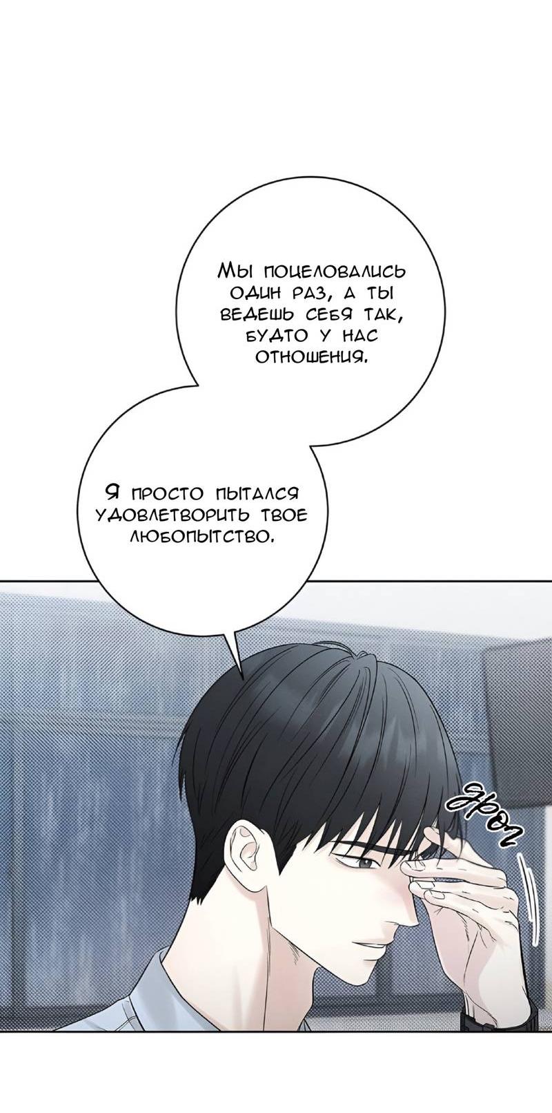 Манга Сезон дождей - Глава 16 Страница 40