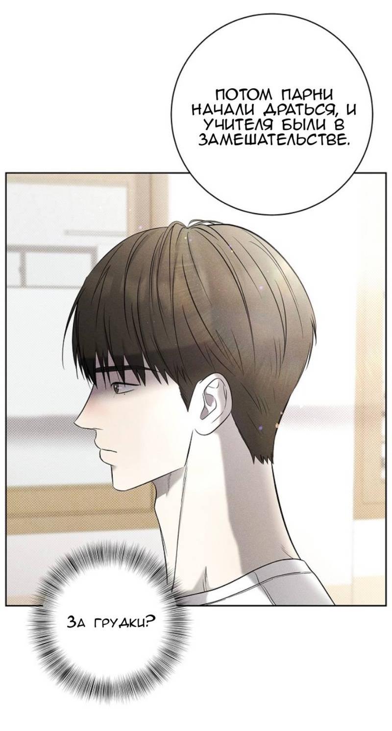 Манга Сезон дождей - Глава 16 Страница 17