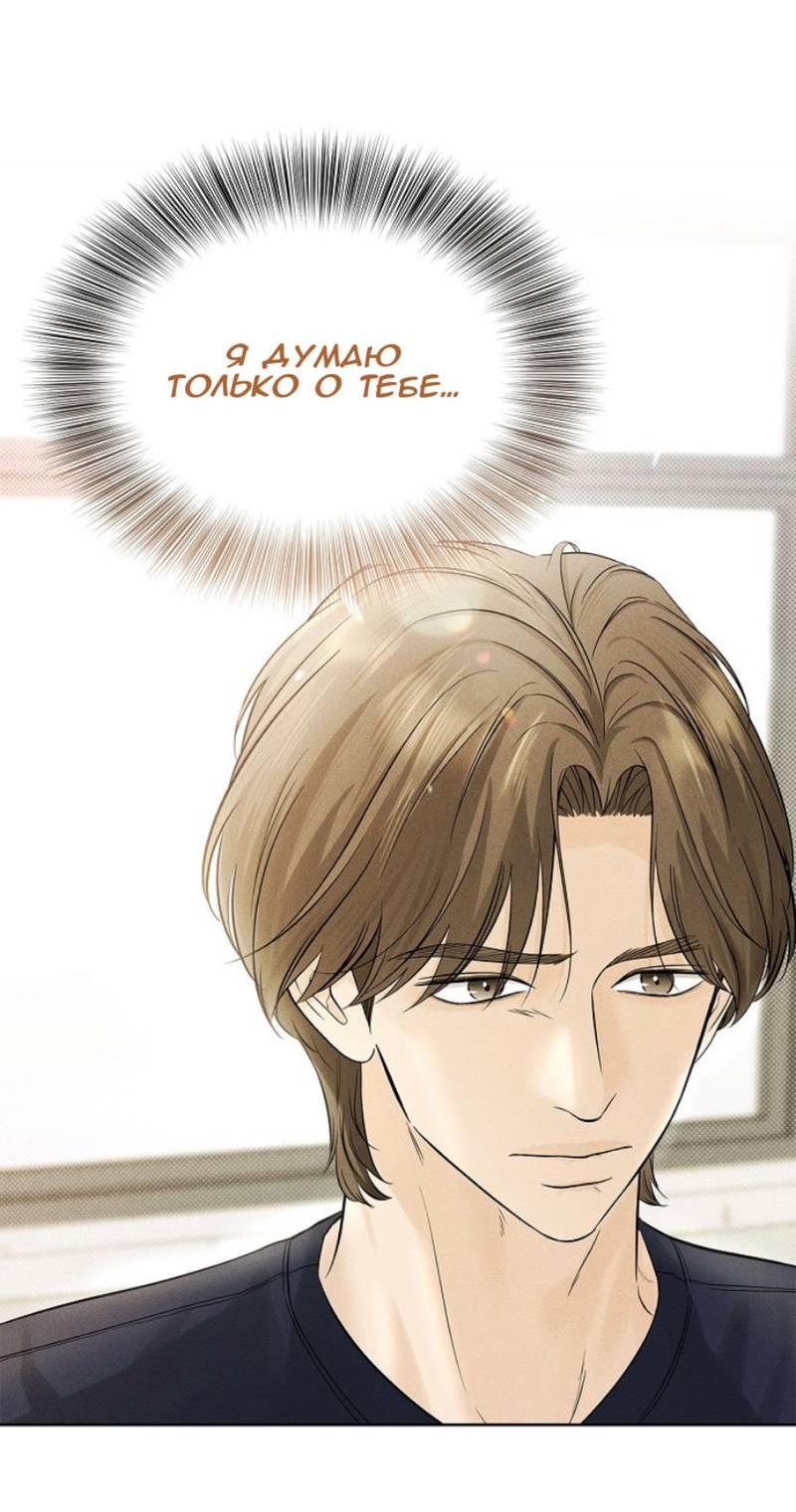 Манга Сезон дождей - Глава 16 Страница 7