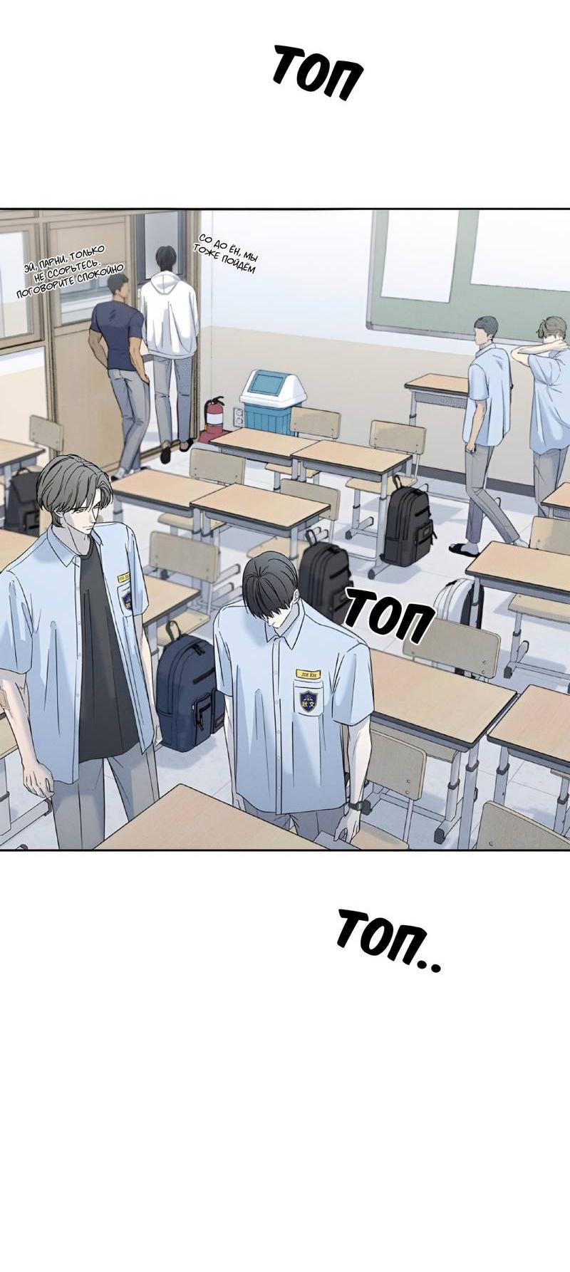 Манга Сезон дождей - Глава 16 Страница 34