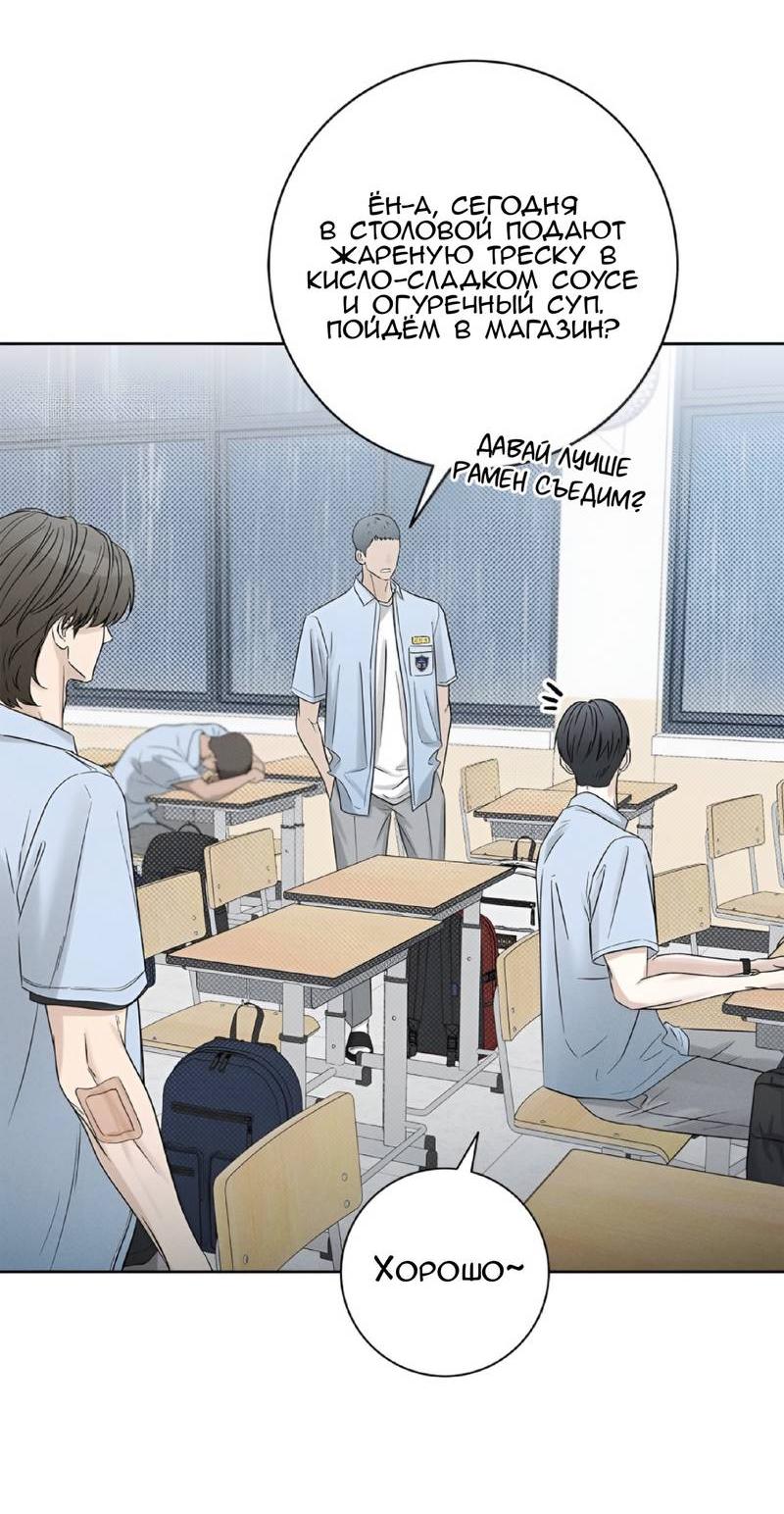 Манга Сезон дождей - Глава 16 Страница 25