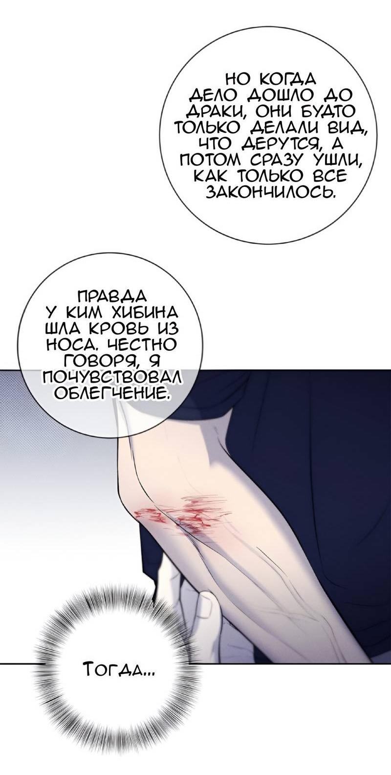 Манга Сезон дождей - Глава 16 Страница 18