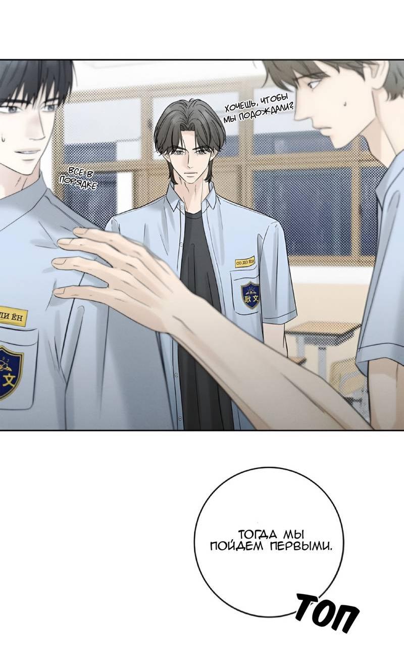 Манга Сезон дождей - Глава 16 Страница 33