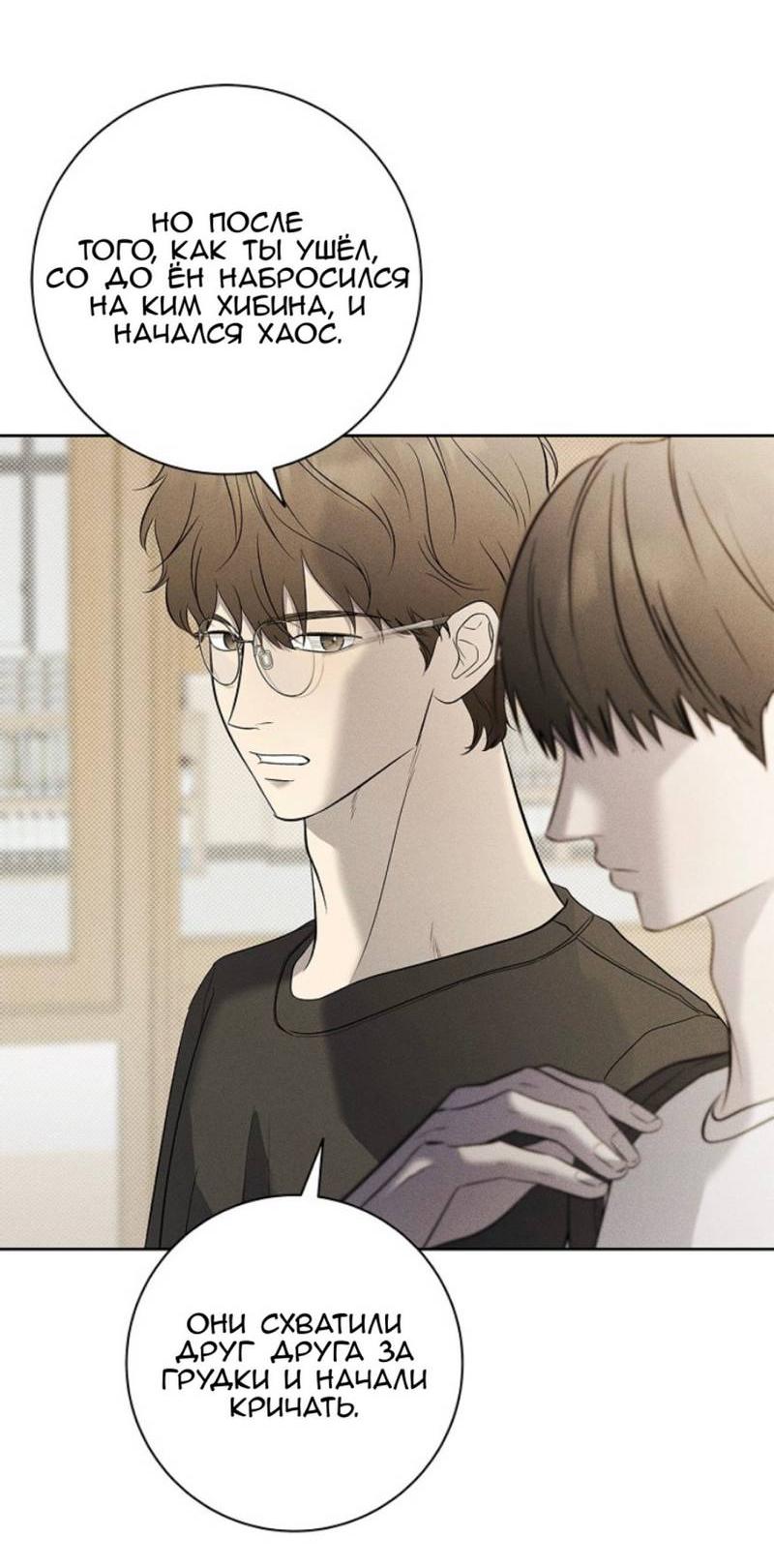 Манга Сезон дождей - Глава 16 Страница 16