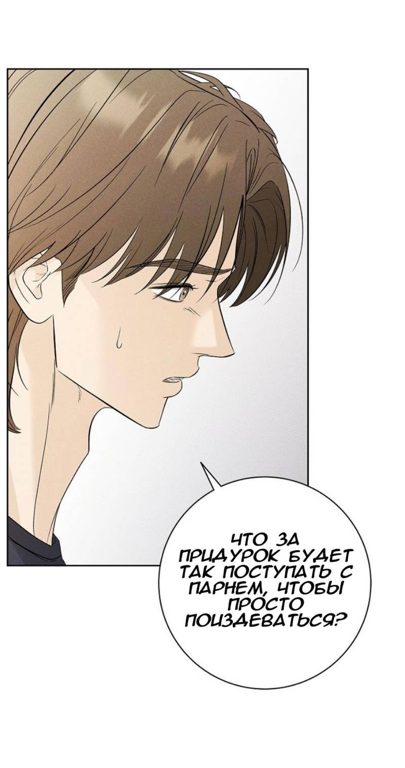 Манга Сезон дождей - Глава 16 Страница 4