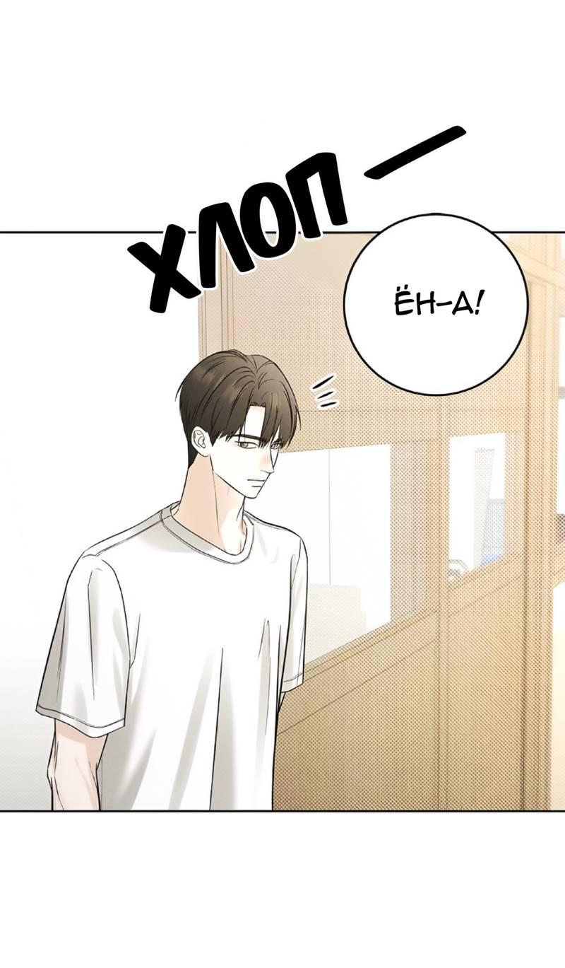 Манга Сезон дождей - Глава 16 Страница 12