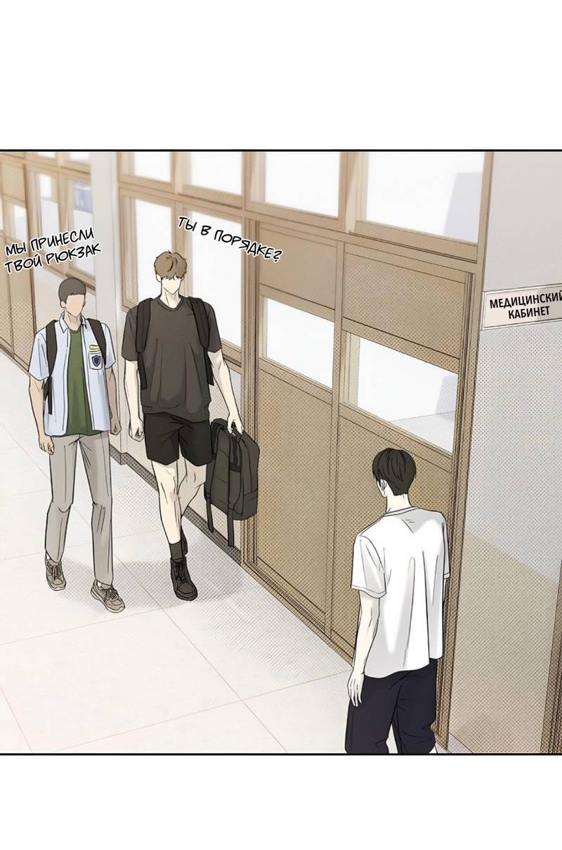 Манга Сезон дождей - Глава 16 Страница 13