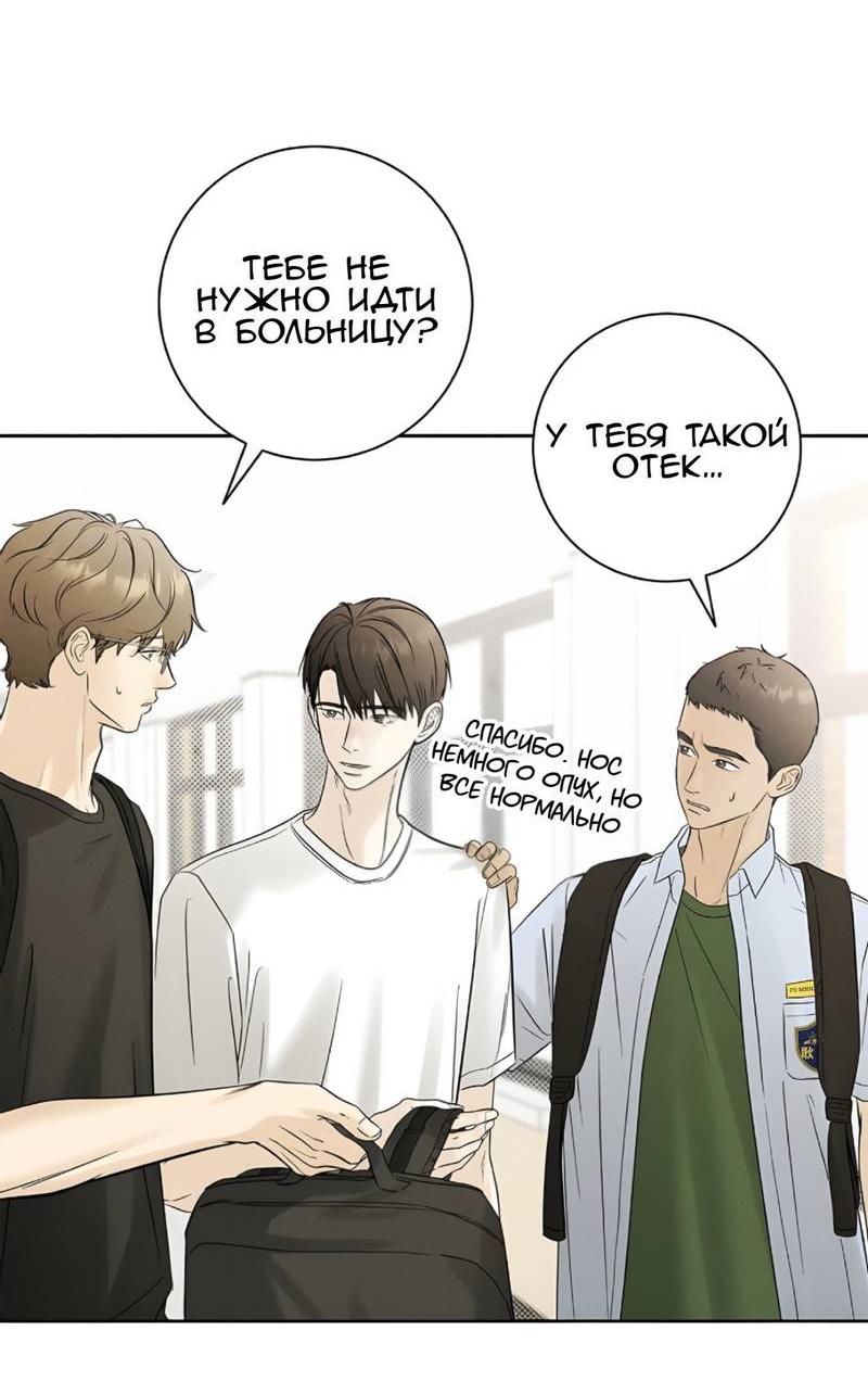 Манга Сезон дождей - Глава 16 Страница 14