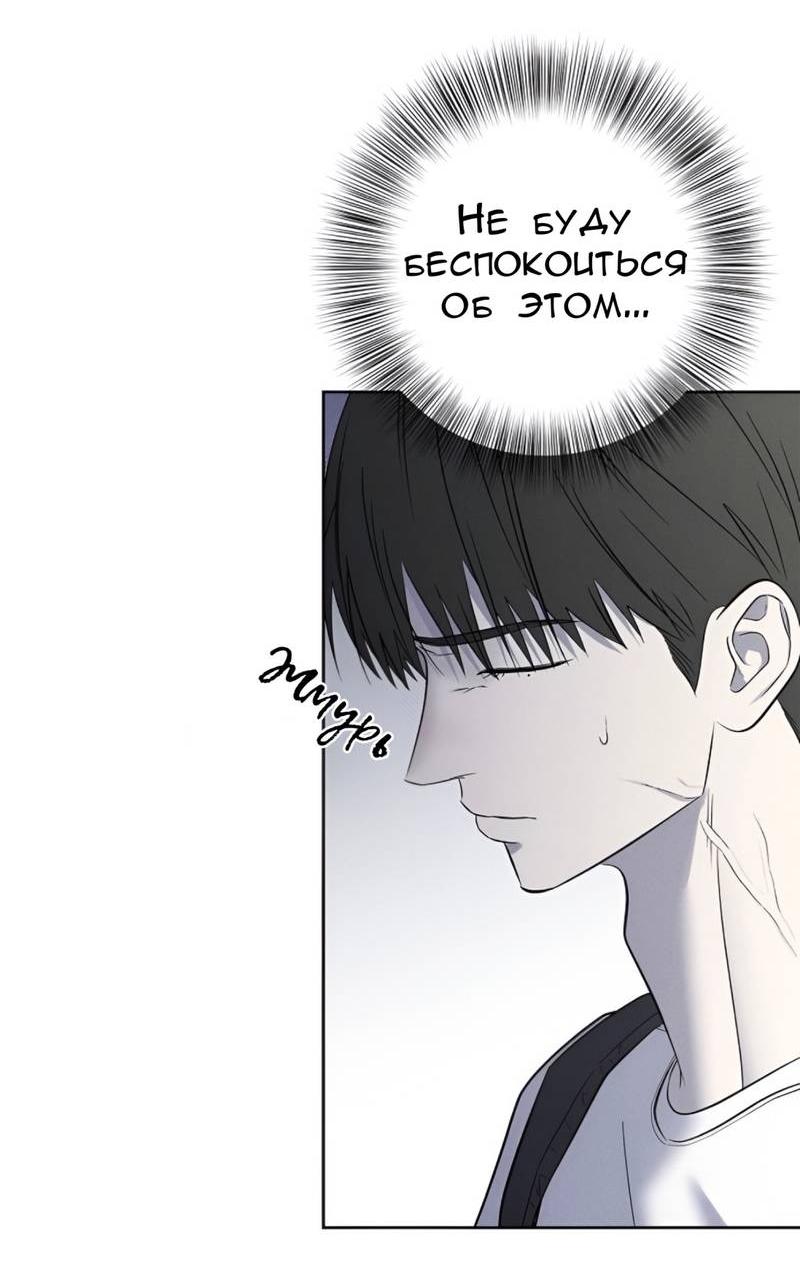 Манга Сезон дождей - Глава 16 Страница 19