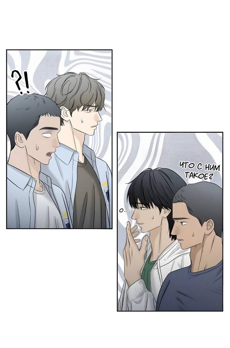 Манга Сезон дождей - Глава 16 Страница 28