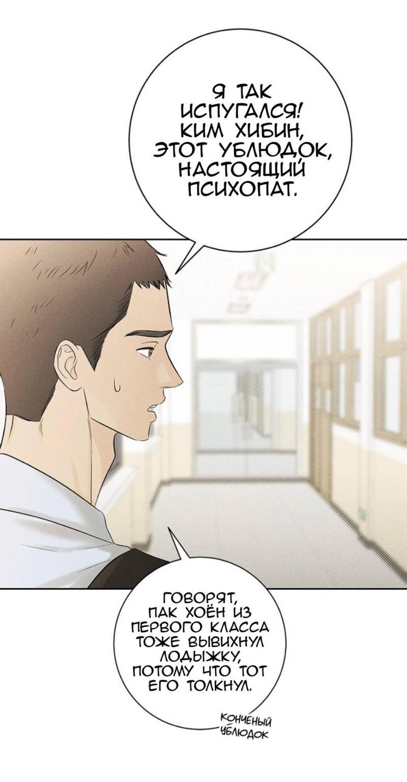 Манга Сезон дождей - Глава 16 Страница 15