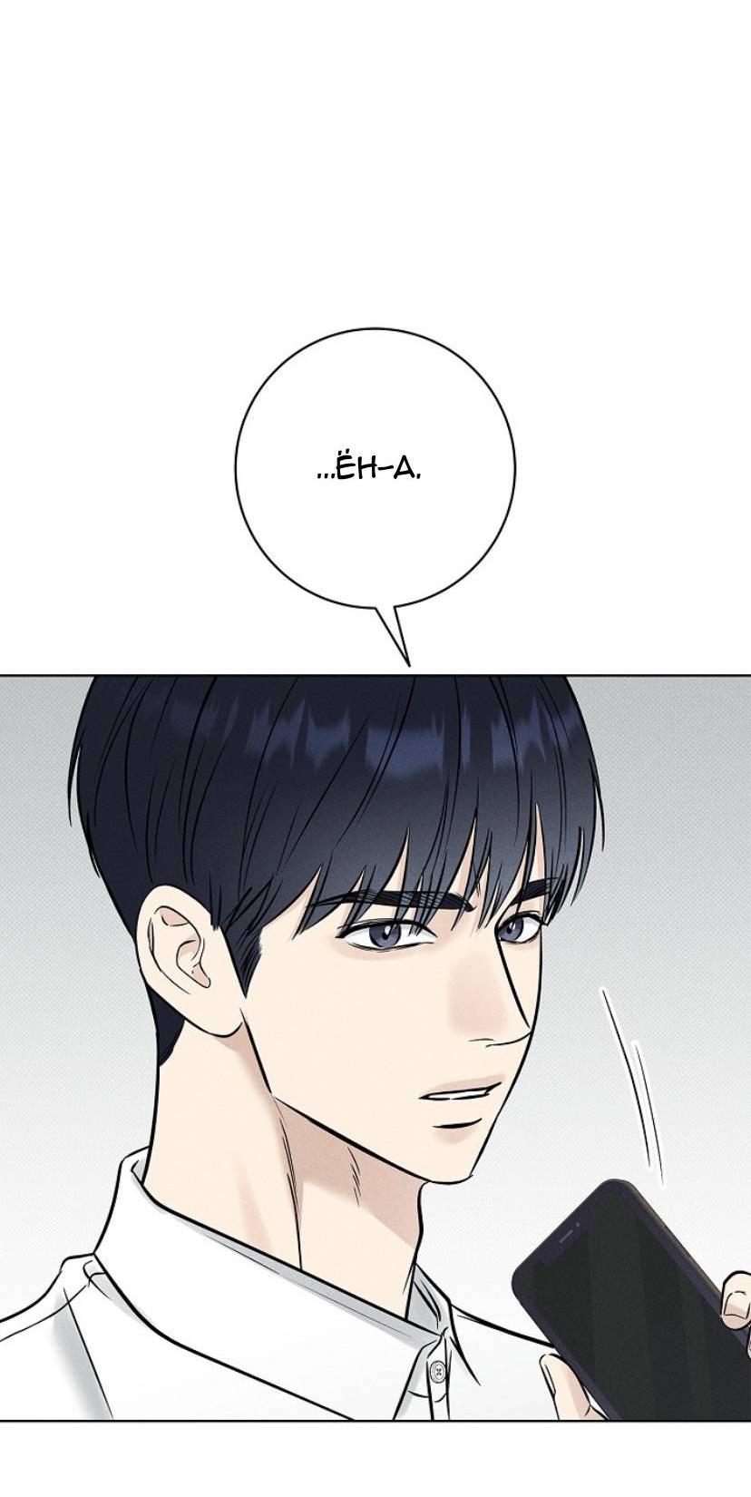 Манга Сезон дождей - Глава 25 Страница 17