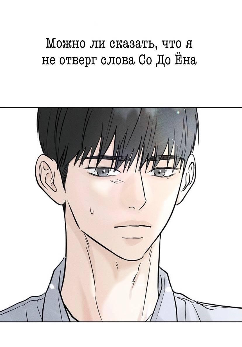 Манга Сезон дождей - Глава 25 Страница 66