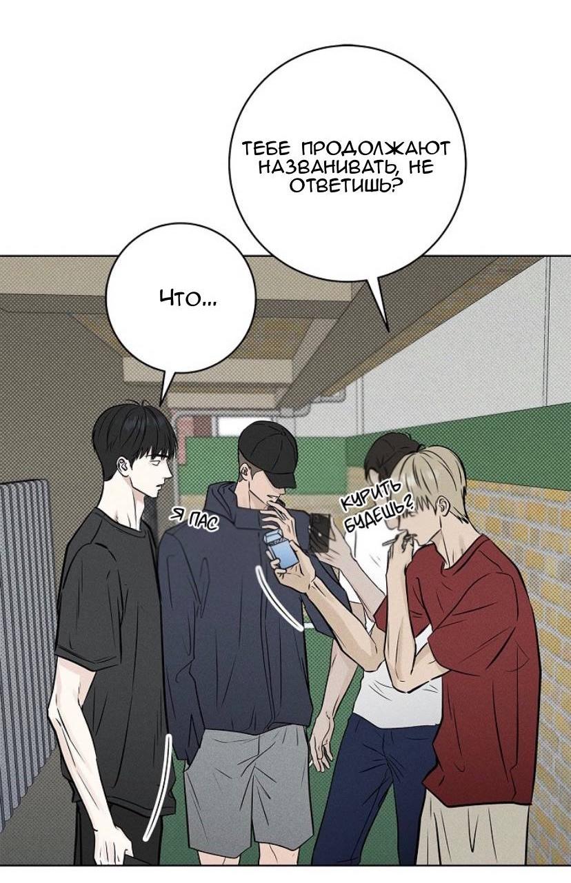 Манга Сезон дождей - Глава 25 Страница 14