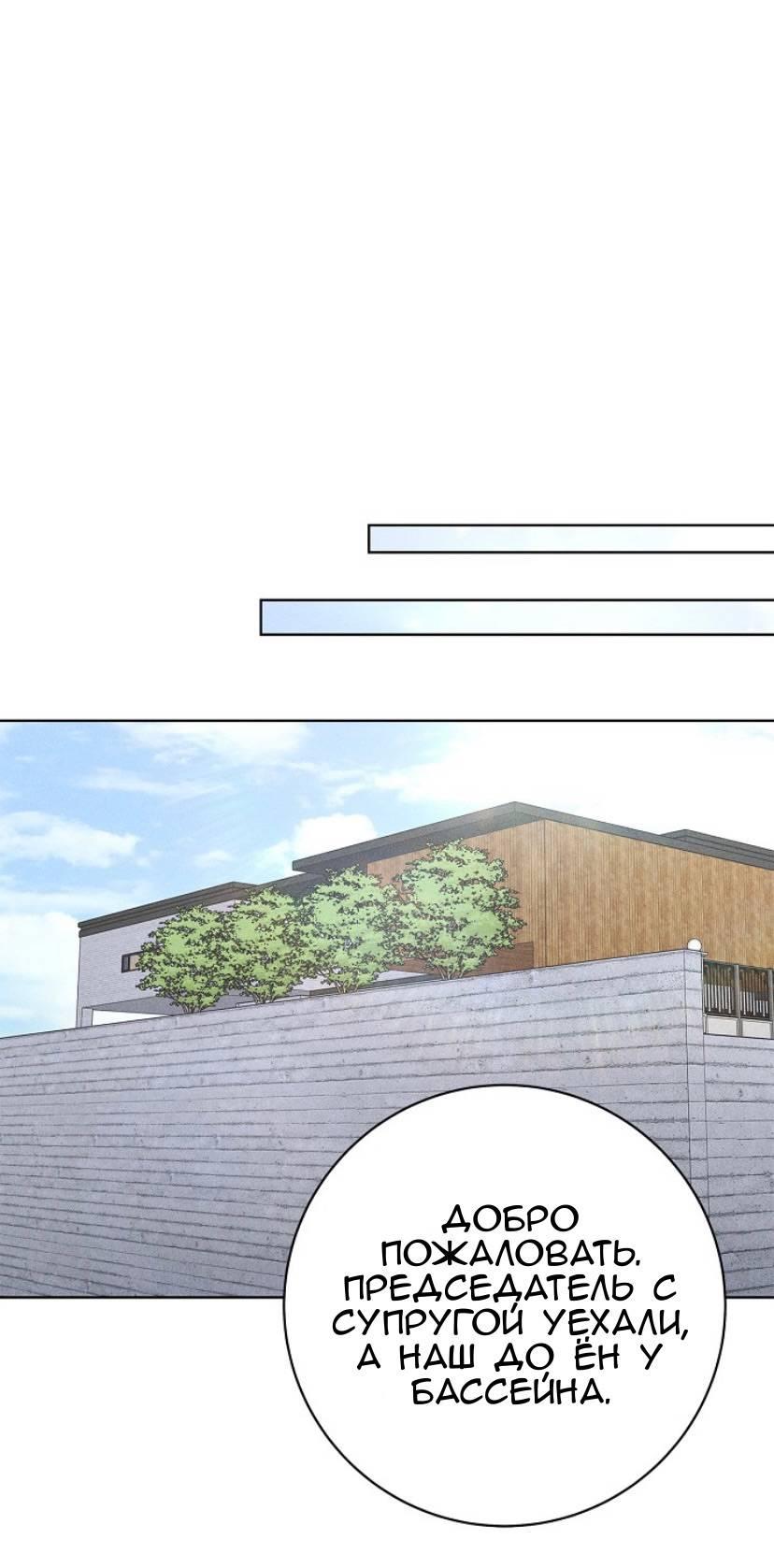 Манга Сезон дождей - Глава 25 Страница 49