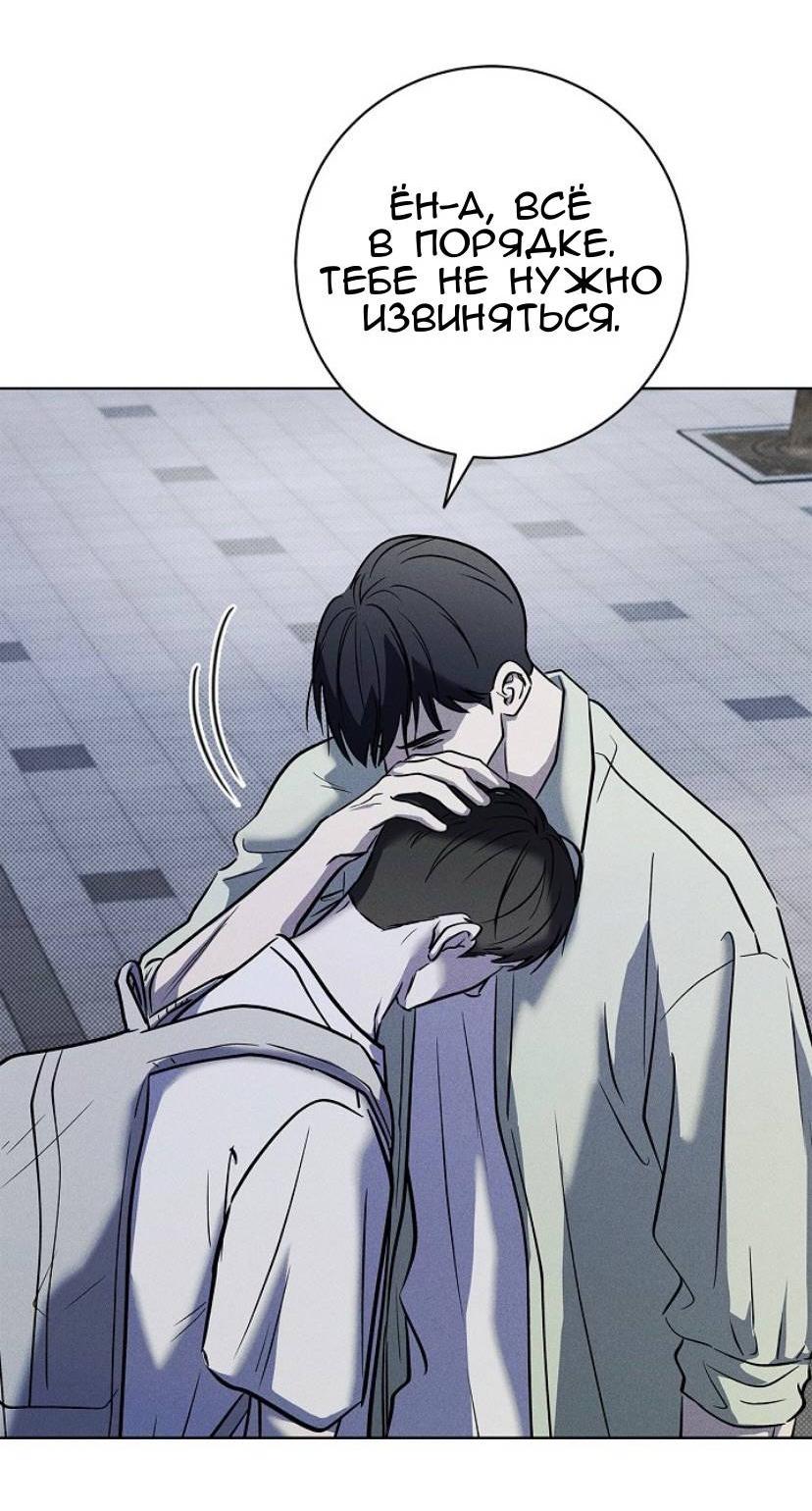 Манга Сезон дождей - Глава 25 Страница 6