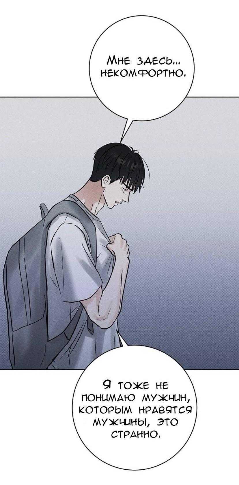 Манга Сезон дождей - Глава 25 Страница 4