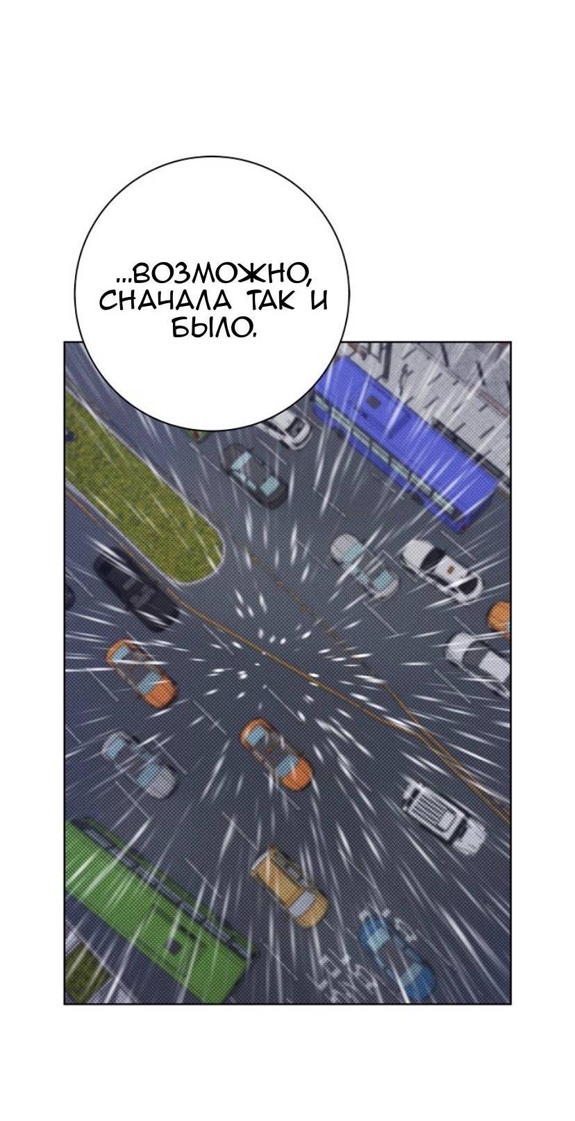 Манга Сезон дождей - Глава 25 Страница 26