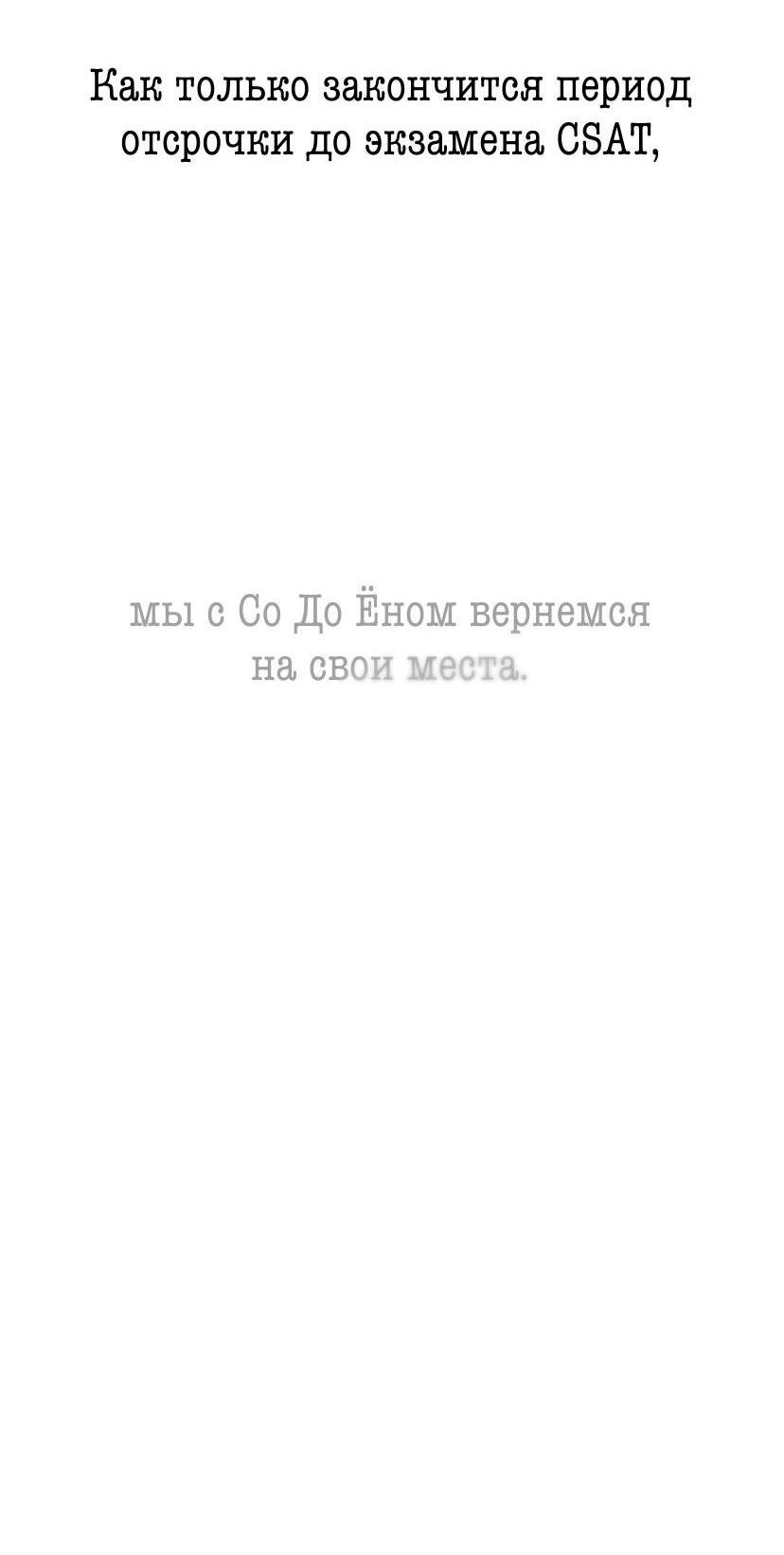 Манга Сезон дождей - Глава 25 Страница 73
