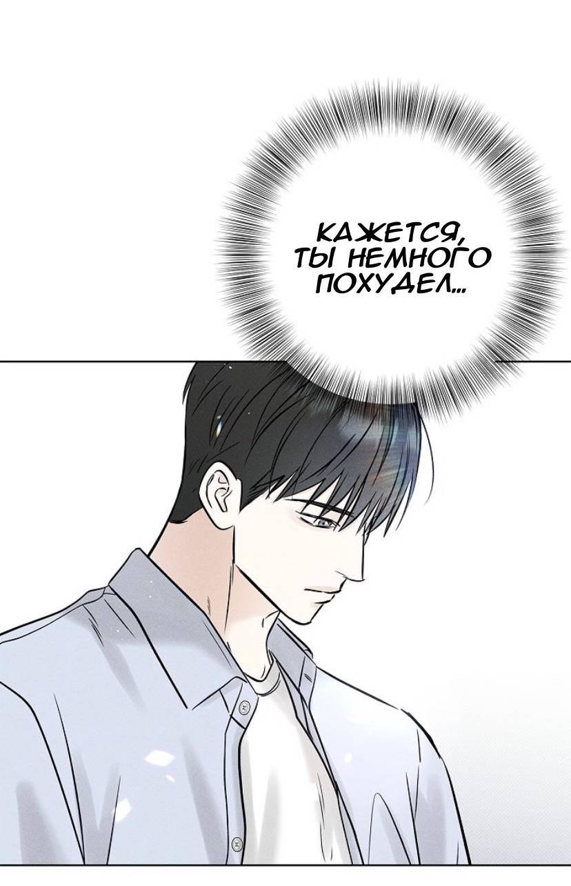 Манга Сезон дождей - Глава 25 Страница 54