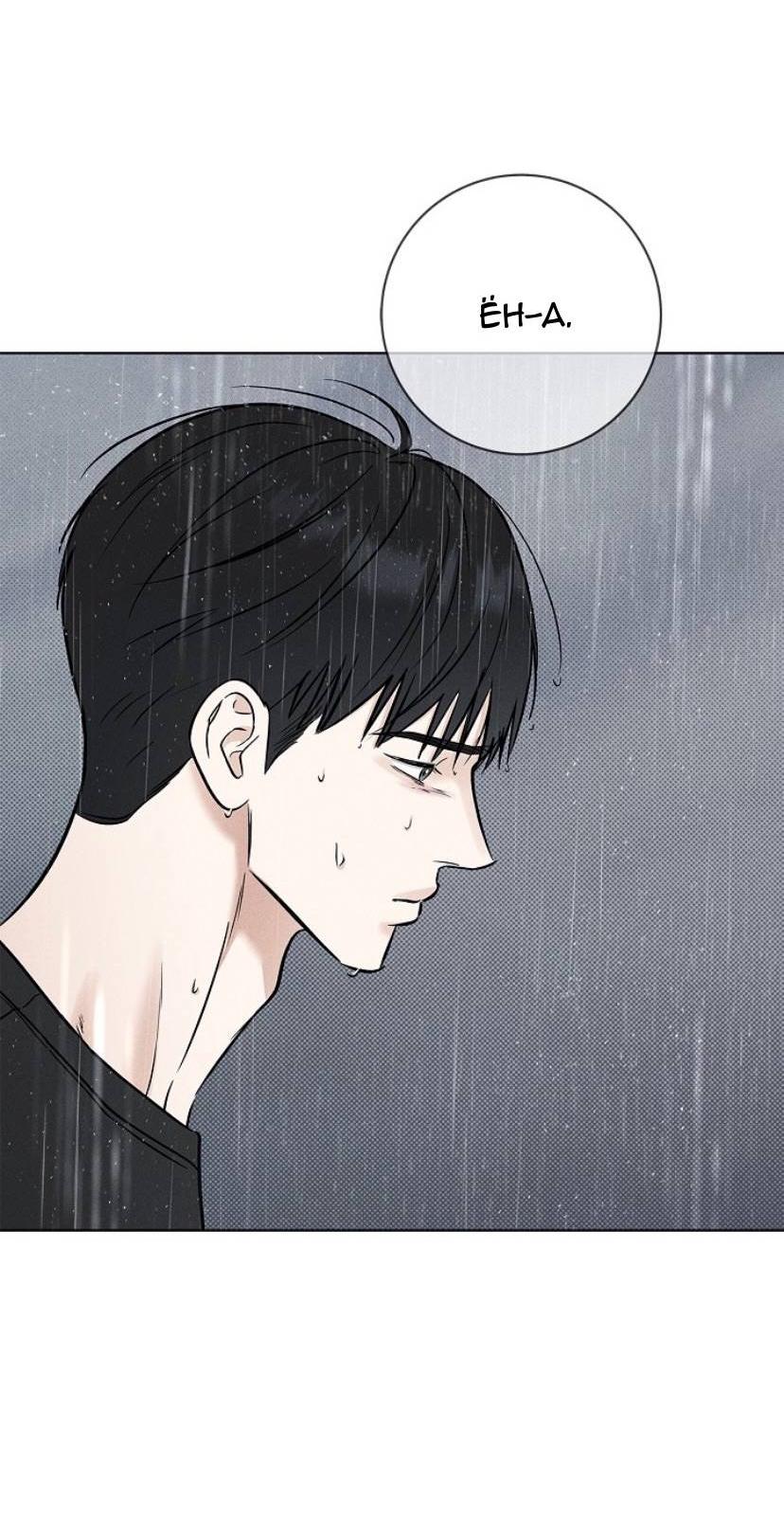 Манга Сезон дождей - Глава 25 Страница 31