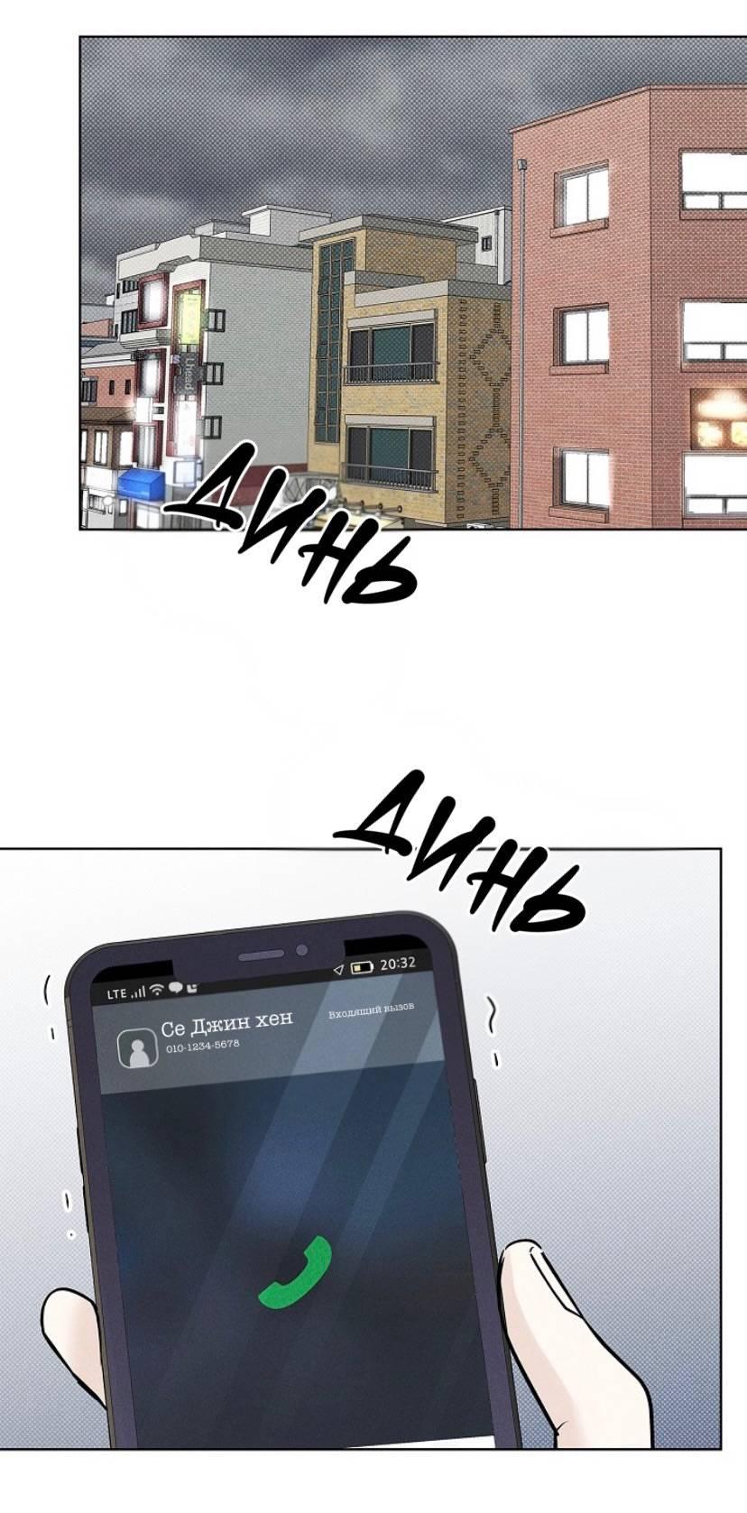 Манга Сезон дождей - Глава 25 Страница 13