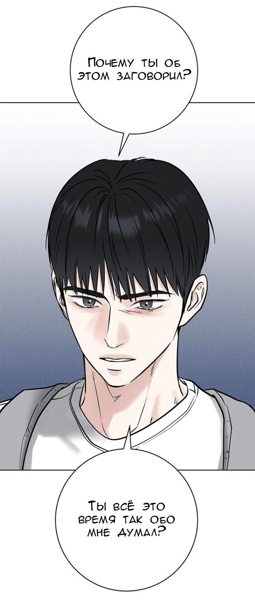 Манга Сезон дождей - Глава 25 Страница 9