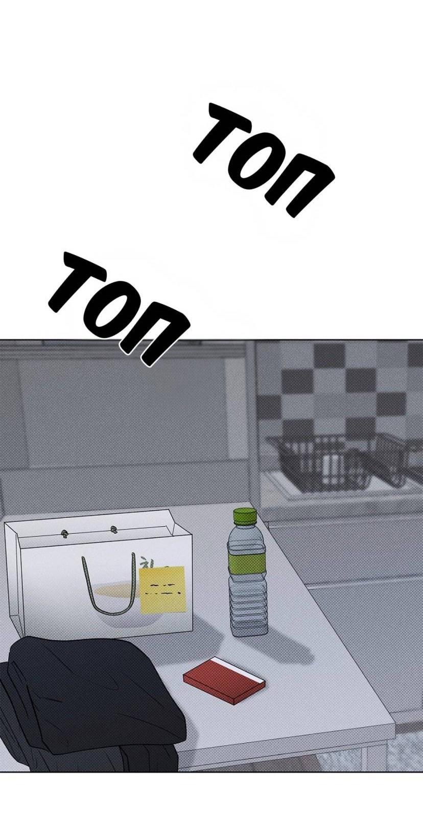 Манга Сезон дождей - Глава 25 Страница 44