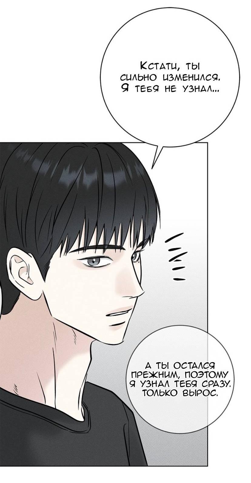 Манга Сезон дождей - Глава 25 Страница 15