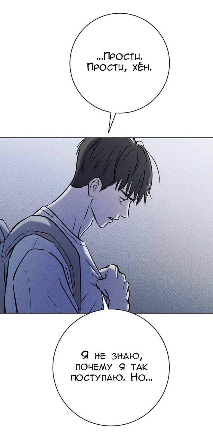 Манга Сезон дождей - Глава 25 Страница 5