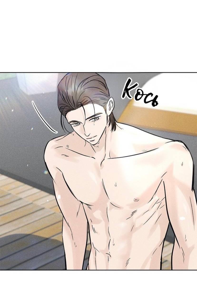 Манга Сезон дождей - Глава 25 Страница 53